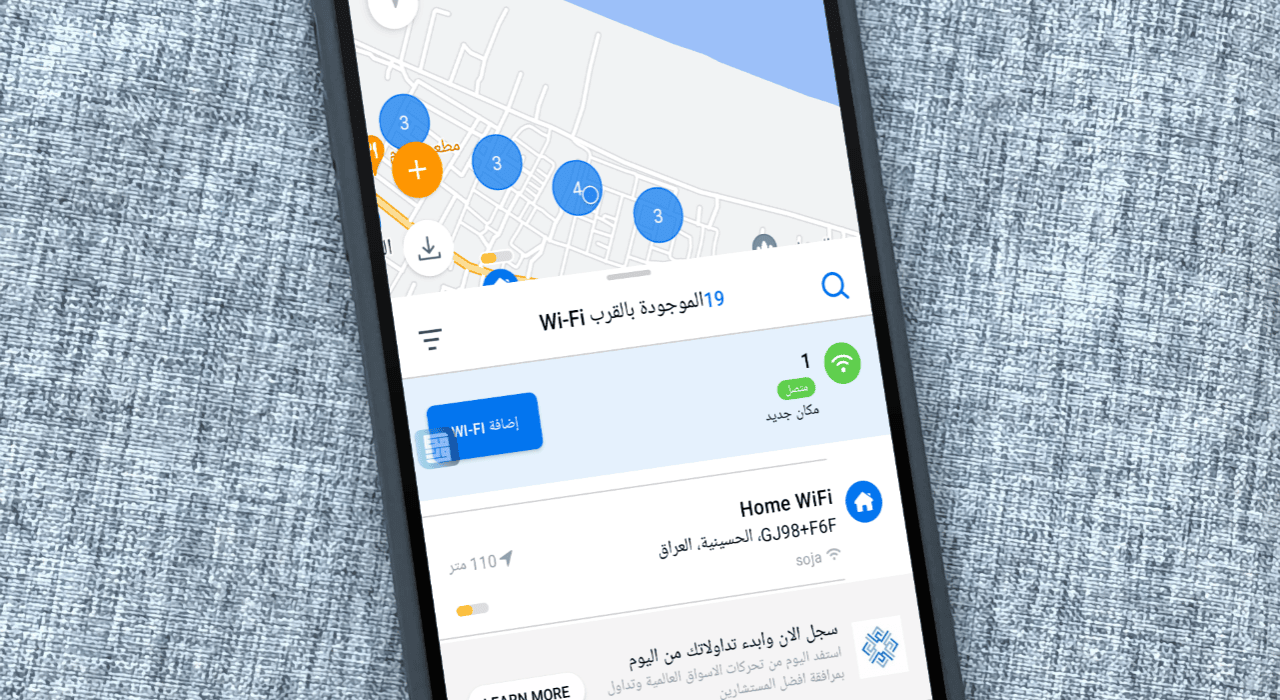 تطبيق WiFi Map آخر إصدار لنظام Android