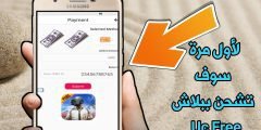 شحن شدات ببجي مجانا لأول مرة سوف تشحن ببلاش Uc Free