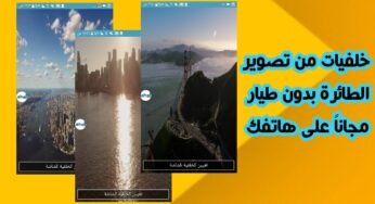 خلفيات من تصوير الطائرة بدون طيار مجاناً على هاتفك