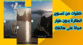 خلفيات من تصوير الطائرة بدون طيار مجاناً على هاتفك