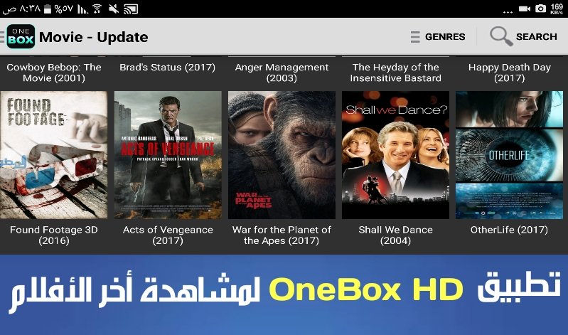 تطبيق OneBox HD لمشاهدة أخر الأفلام