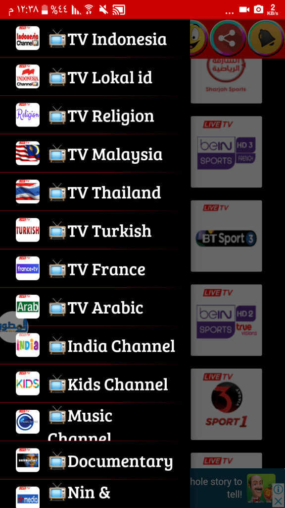 تطبيق tv indonesia id™ 