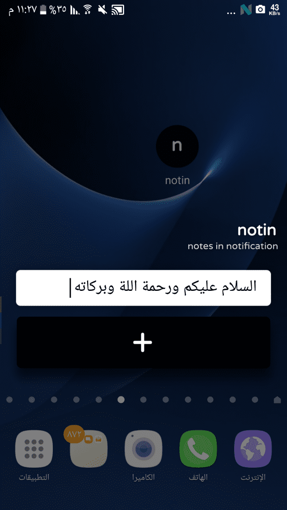 طريقة عمل شريط أشعارات