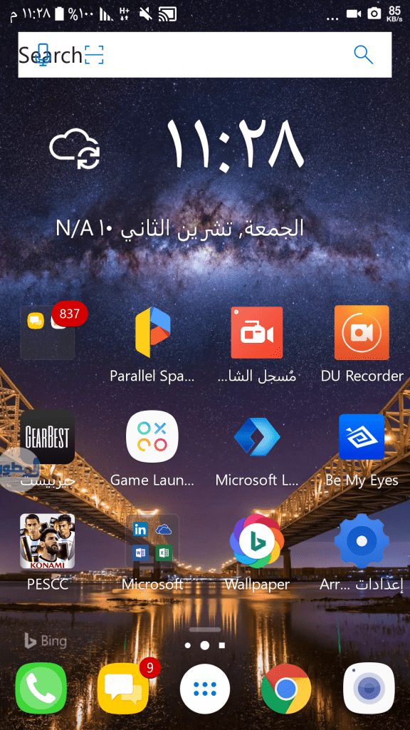Microsoft Launcher