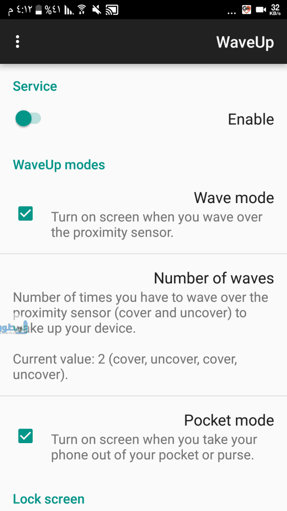 تطبيق WaveUp