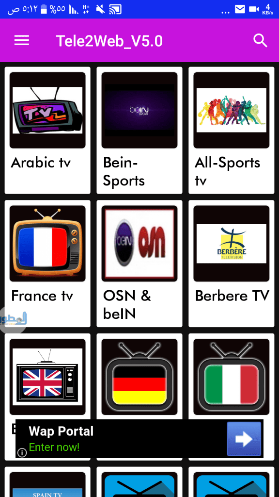 تطبيق Tele2Web