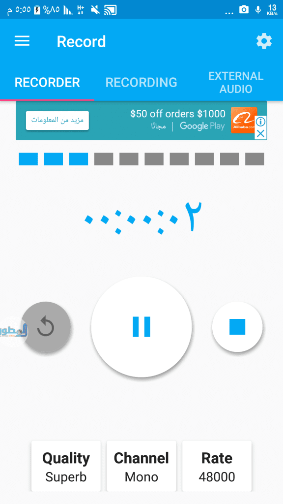 تطبيق Audio Recorder & Editor