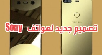 تصاميم جديدة لهواتف Xperia العام المقبل من Sony 