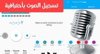 تطبيقAudio Recorder & Editor الأحترافي لتسجيل الصوت بجودة عالية  لهواتف الأندرويد  