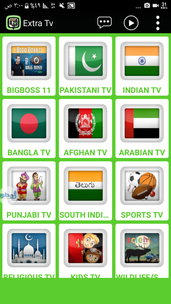 التطبيق Extra Tv