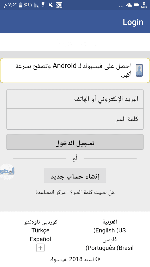 تطبيق Frost