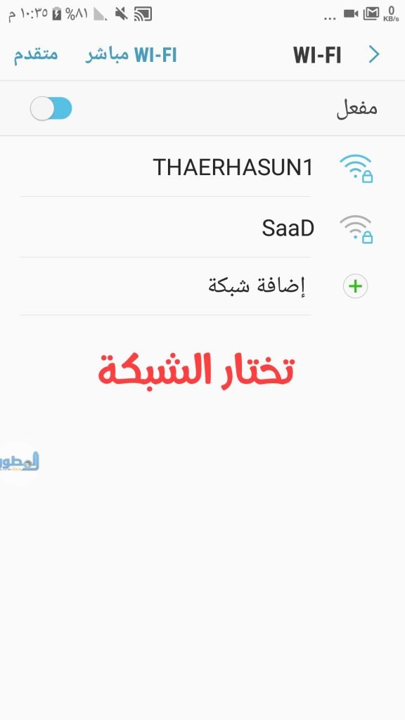 طريقة التكنيك على شبكات الواي فاي