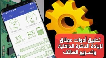 تطبيق Android Assistant أدوات شامل لزيادة الذكرة الداخلية وتسريع الهاتف وحذف ملفات النظام