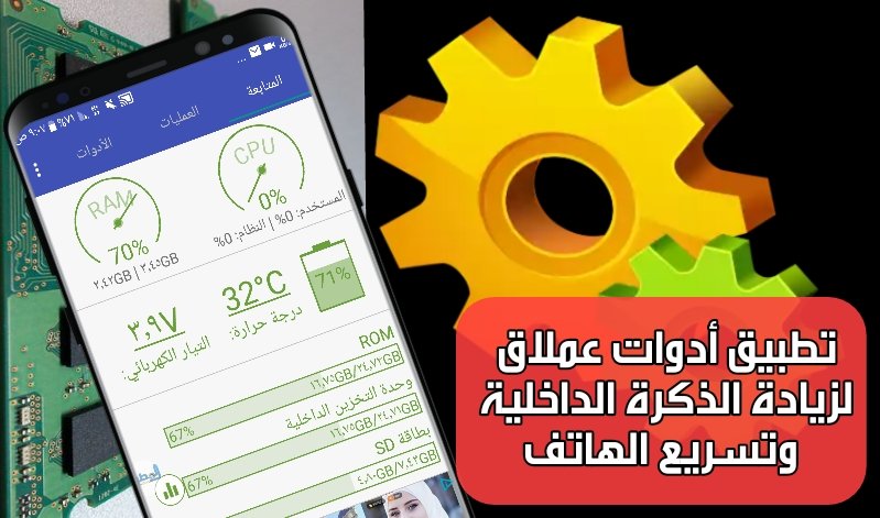 تطبيق Android Assistant أدوات شامل لزيادة الذكرة الداخلية وتسريع الهاتف وحذف ملفات النظام