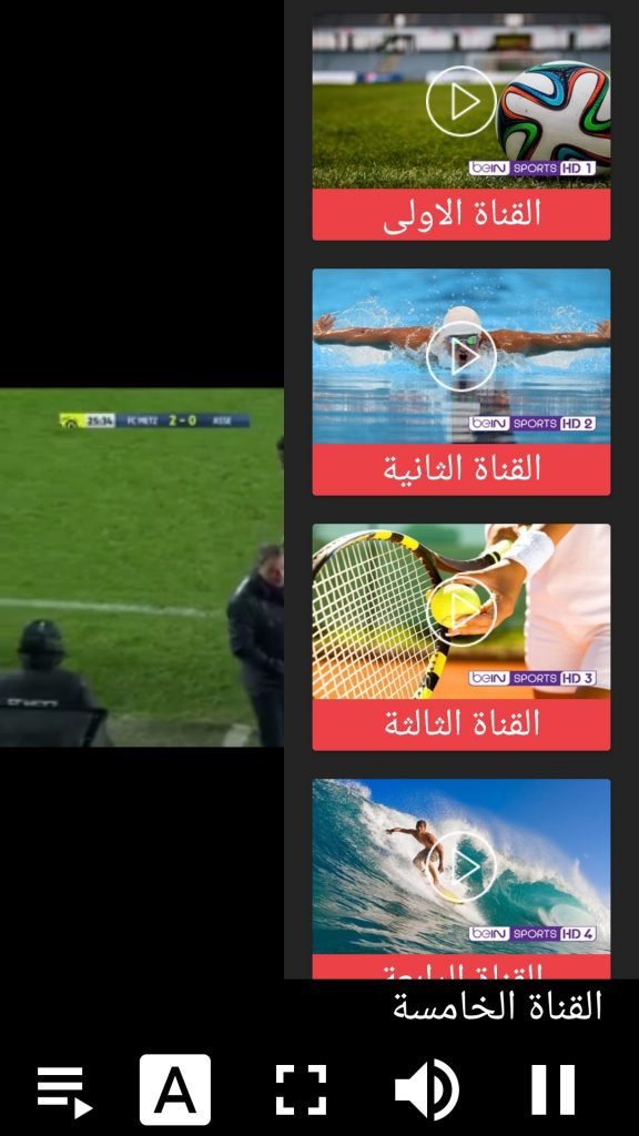 تنزيل Shabakaty TV