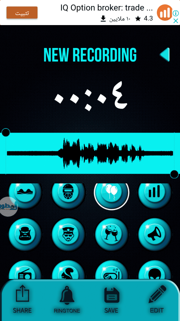 تطبيق Microphone Voice Changer