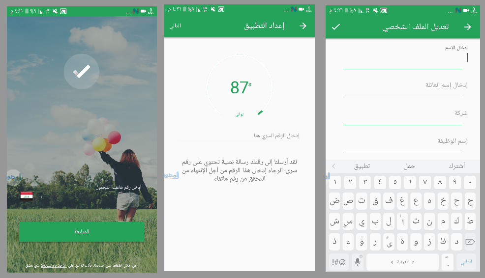 تطبيق نمبربوك