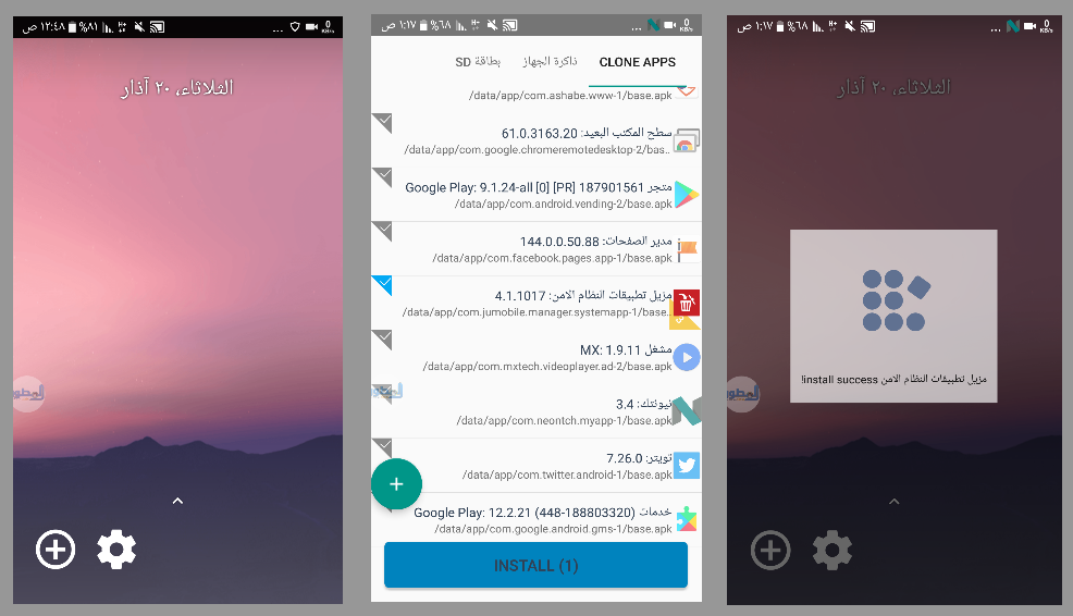 تطبيق Launcher3