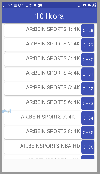 تطبيق 101kora