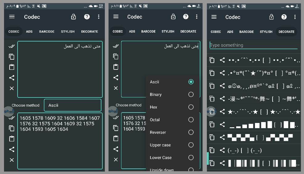 تطبيق Codec