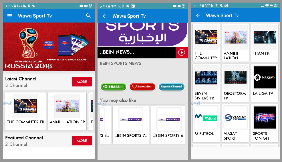 تطبيق Wawa Sport Tv