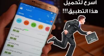 أسرع لتحميل هذا التطبيق!!!/لتغير خط هواتف سامسونك/خطوط عربية وأجنبية 