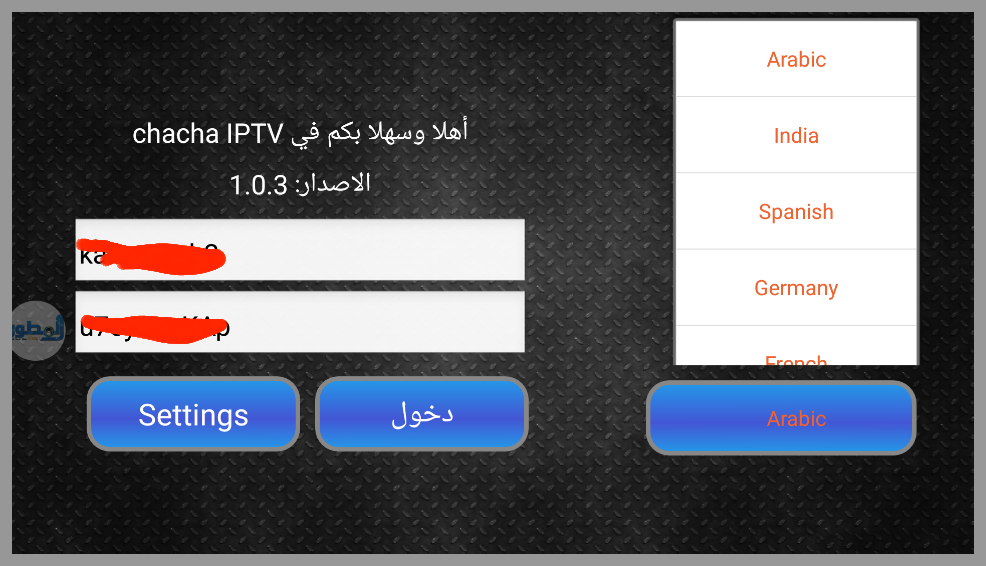 تطبيق Colore IPTV