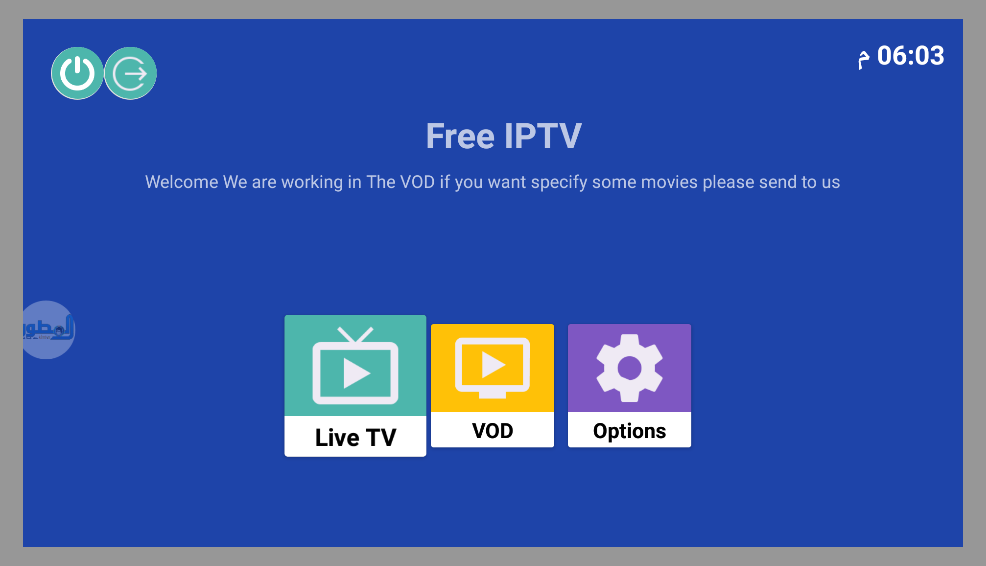 تطبيق Free IPTV