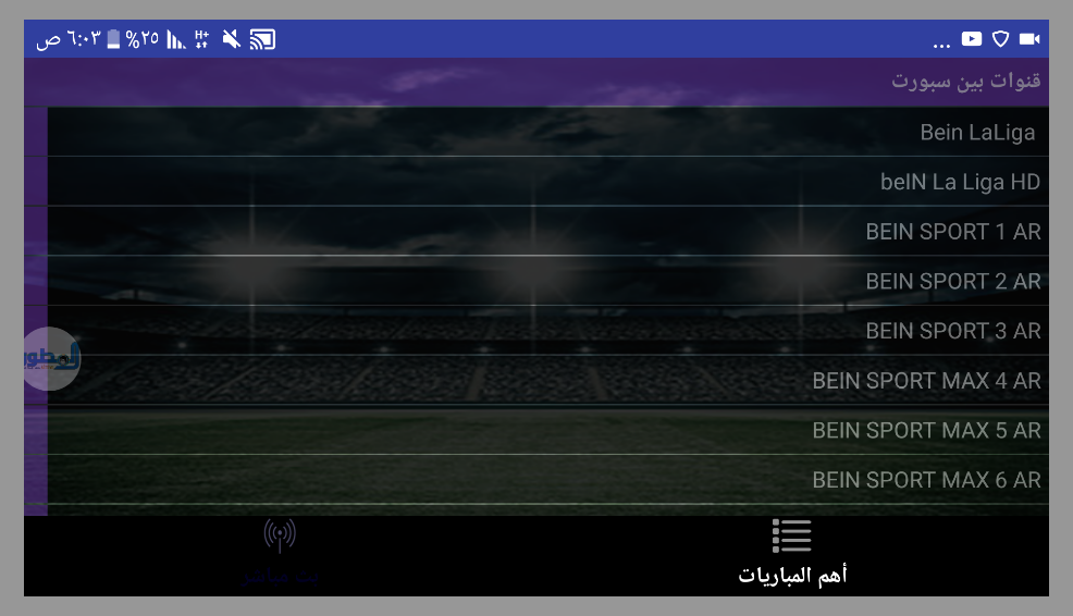 تطبيق MobTv