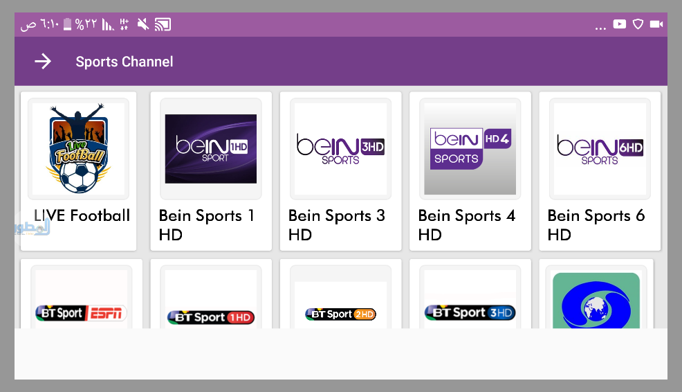 مشاهدة القنوات