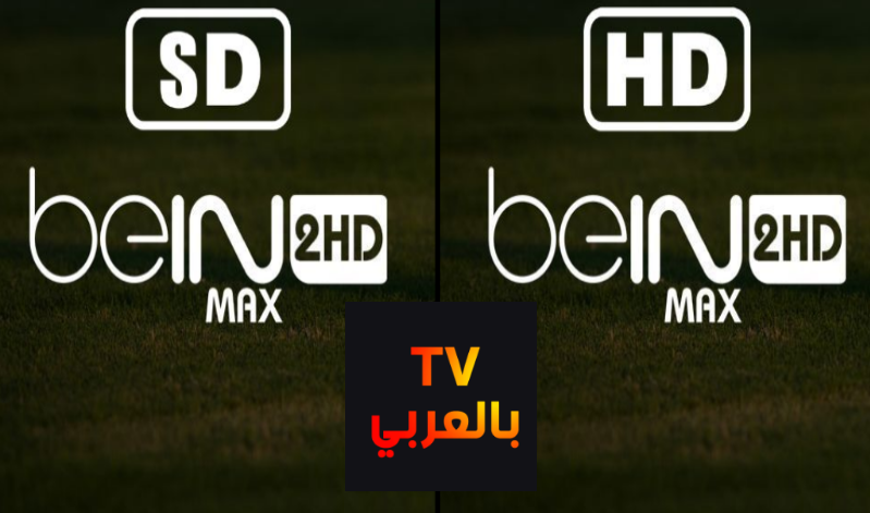 تطبيق بالعربي Tv لمشاهدة قنوات الناقلة للمونديال وبجودة FULL HD, HD, SD