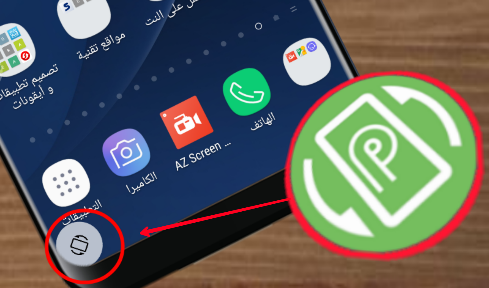 أحد أفضل ميزات Android P متوفرة لجميع الهواتف وبدون روت / تشغيل الهاتف بالوضع الأفقي كاملاً