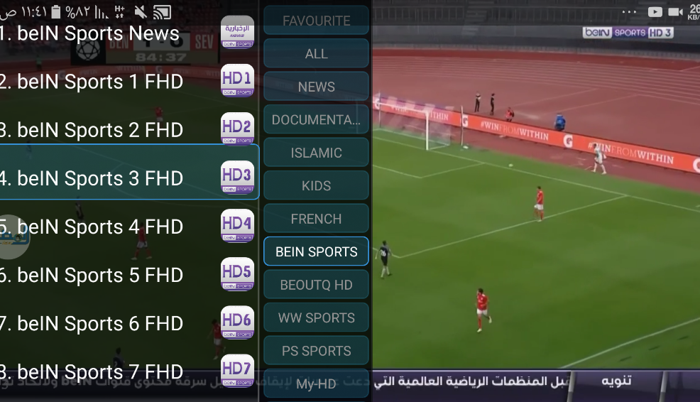 حمل مجاناً تطبيق DELUX IPTV لمشاهدة القنوات المشفرة مع كود التفعيل المجاني