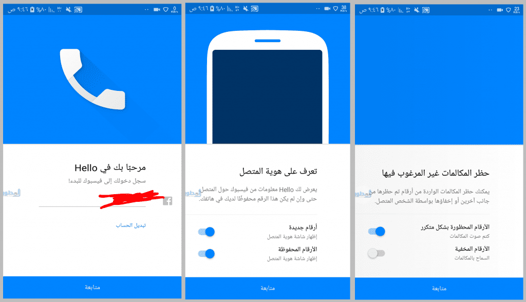 تطبيق Hello