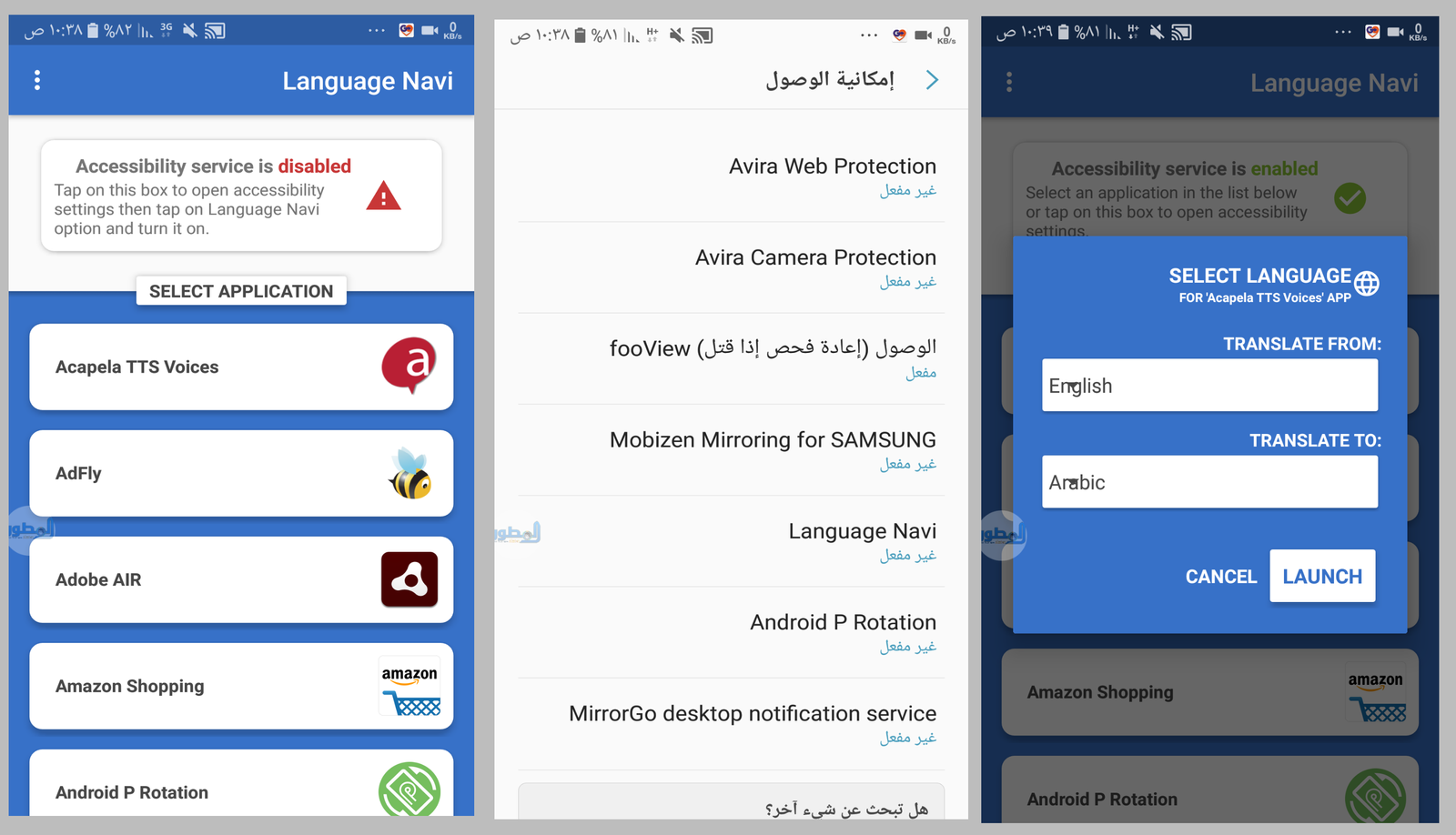 تطبيق Language Navi