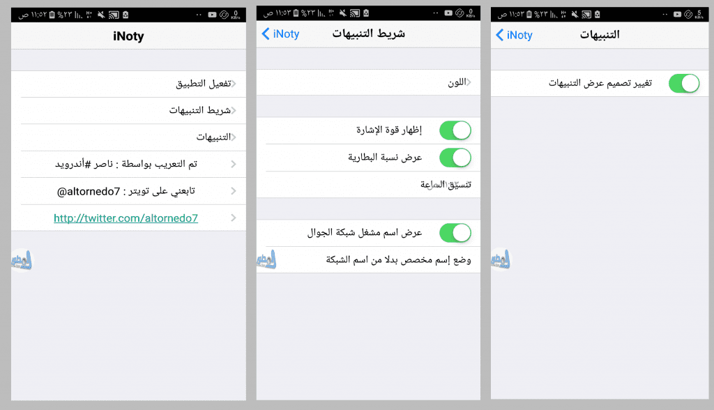 تطبيق iNoty