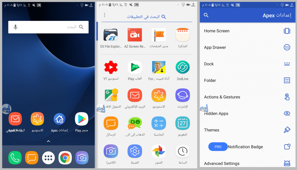 نطببق Apex Launcher