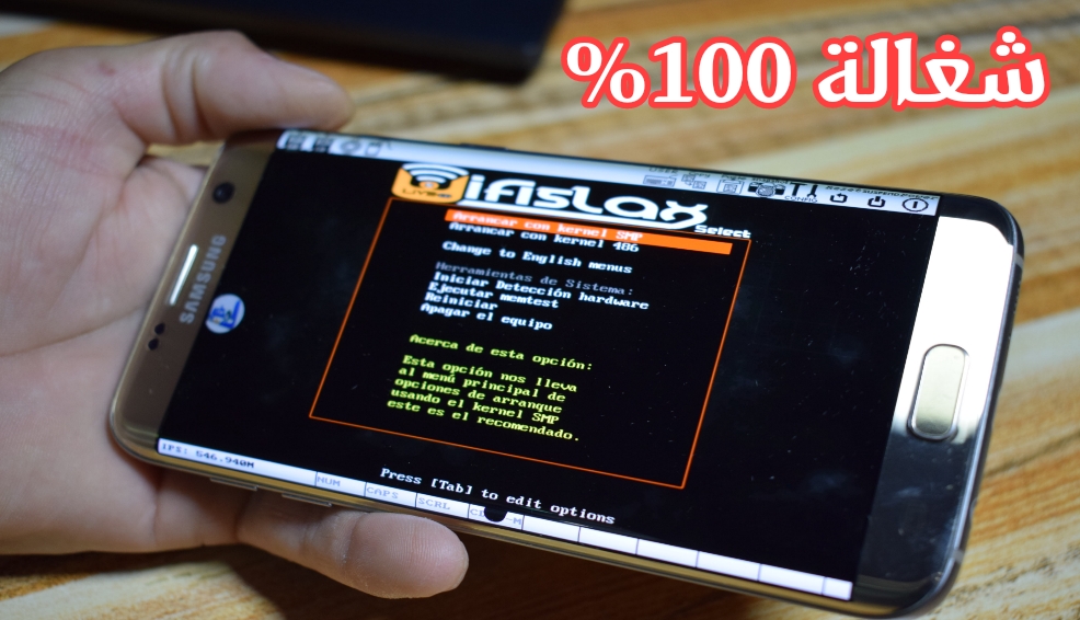 تثبيت وتشغيل توزيعة Wifi Slax على هاتفك الذكي/طريقة حصرية شغالة 100%