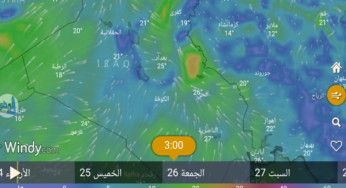 أحصل على بث مباشر للحالة الجوية من هاتفك وفي كل دول العالم /تطبيق العاصفة المجاني للطقس