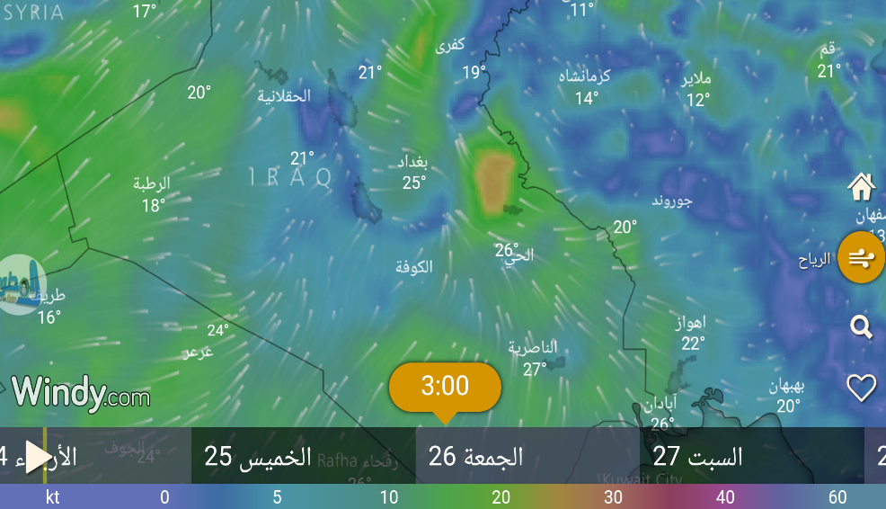 أحصل على بث مباشر للحالة الجوية من هاتفك وفي كل دول العالم /تطبيق العاصفة المجاني للطقس