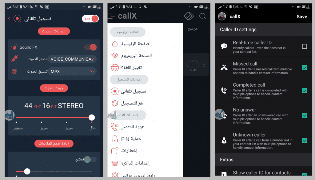 تطبيق callX