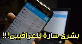 بشرى سارة للعراقيين !!!/موقع للربح من أختصار الروابط يدعم الدفع عبر زين كاش وآسيا حوالة والبايبال