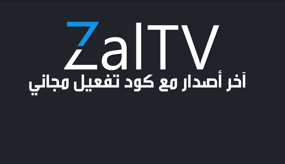 تطبيق ZalTV