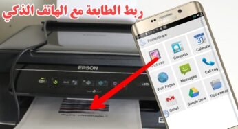 طريقة الطباعة بأستخدام الهاتف الذكي وكابل OTG | رابط الهاتف مع الطابعة العادية (بدون Wifi)