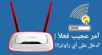 آمر عجيب فعلاً !!!| أدخل على أي راوتر بثانية واحدة؟ | يدعم جميع أجهزة الراوتر المختلفة