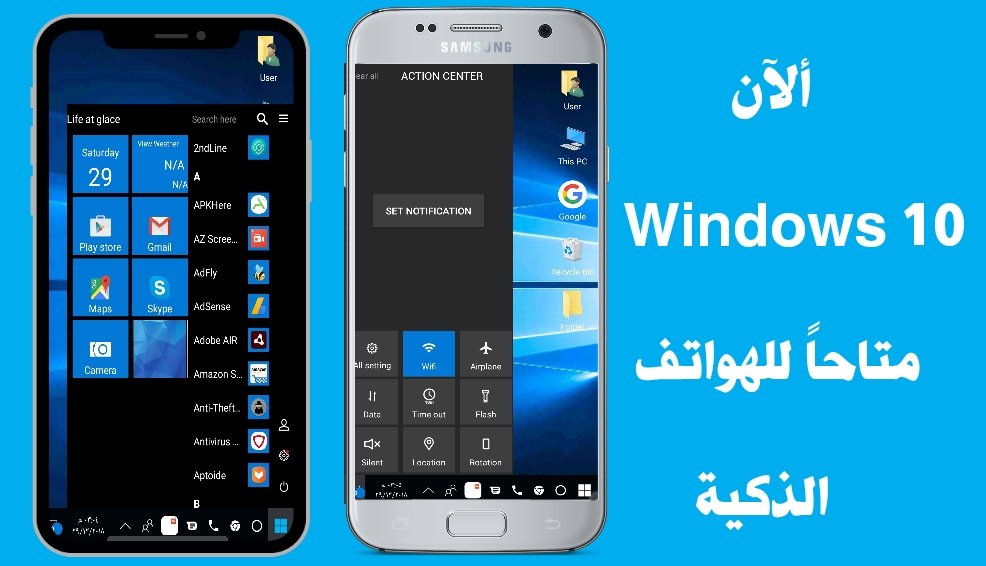 حقيقية 100%|ألآن Windows 10 متاحاً لجميع للهواتف الذكية