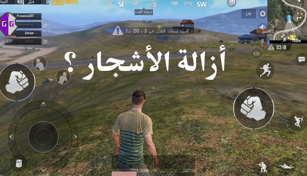 تهكير لعبة PUBG Mobile آخر أصدار أزالة الأشجار السرعة تحديد الهدف والتلوين وغيرها الكثير .