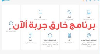 برنامج خارق لصيانة الهواتف الذكية فتح الهواتف المقفلة بالنمط أو كلمة المرور أستعادة الملفات المحذوفة بثواني أو مسحها نهائيأ والكثير