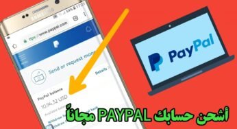 أشحن حسابك PAYPAL مجاناً بمبلغ 10000 دولار بثلاث دقائق فقط