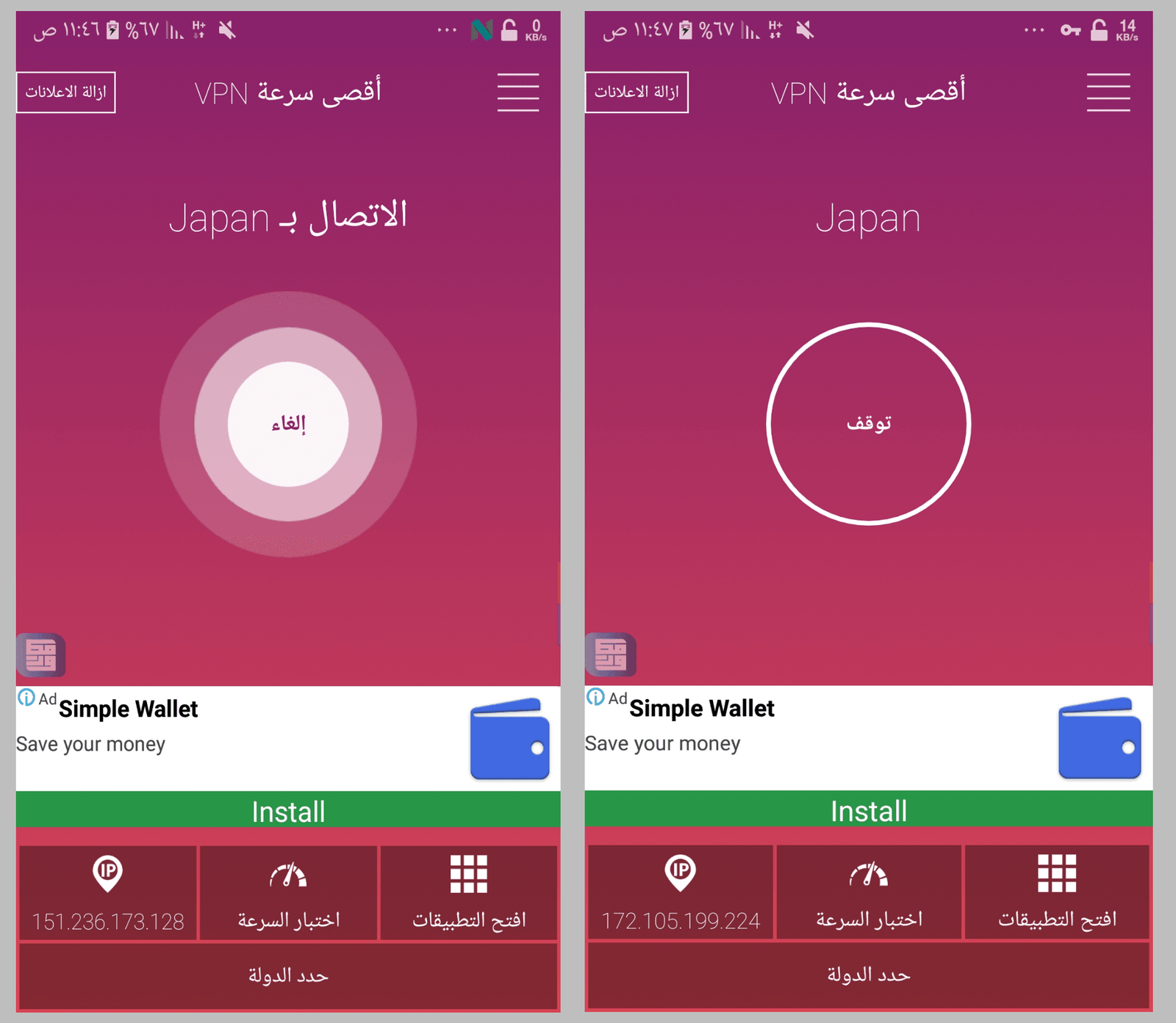 تطبيق max vpn